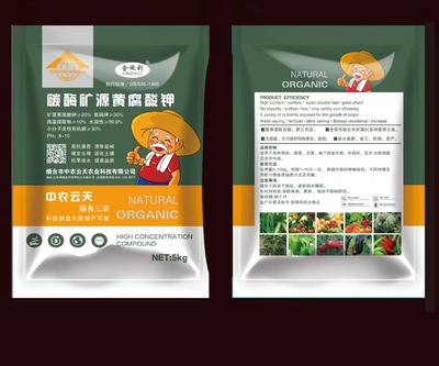 碳酶矿源黄腐酸钾