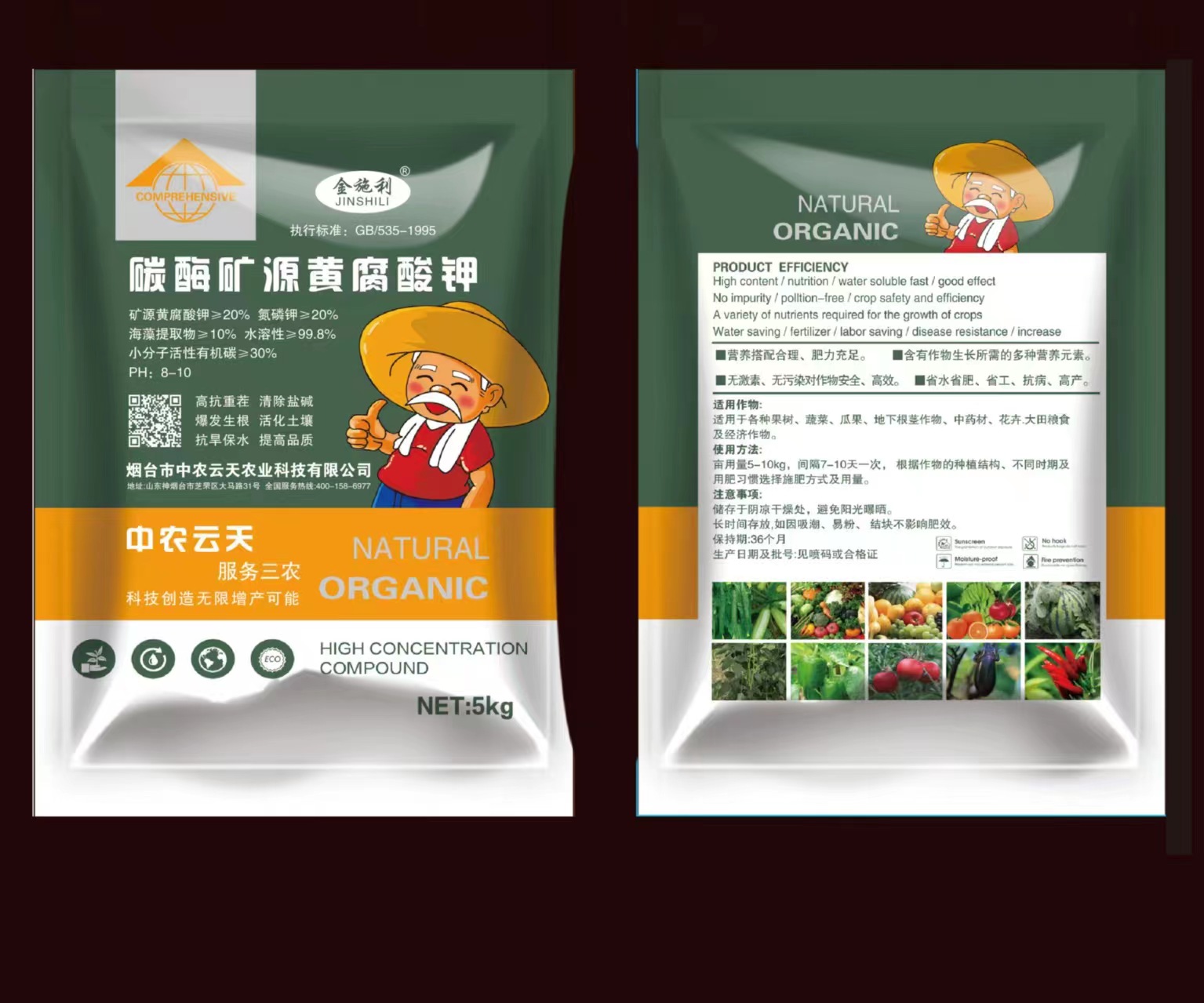 碳酶矿源黄腐酸钾