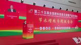 文章附图