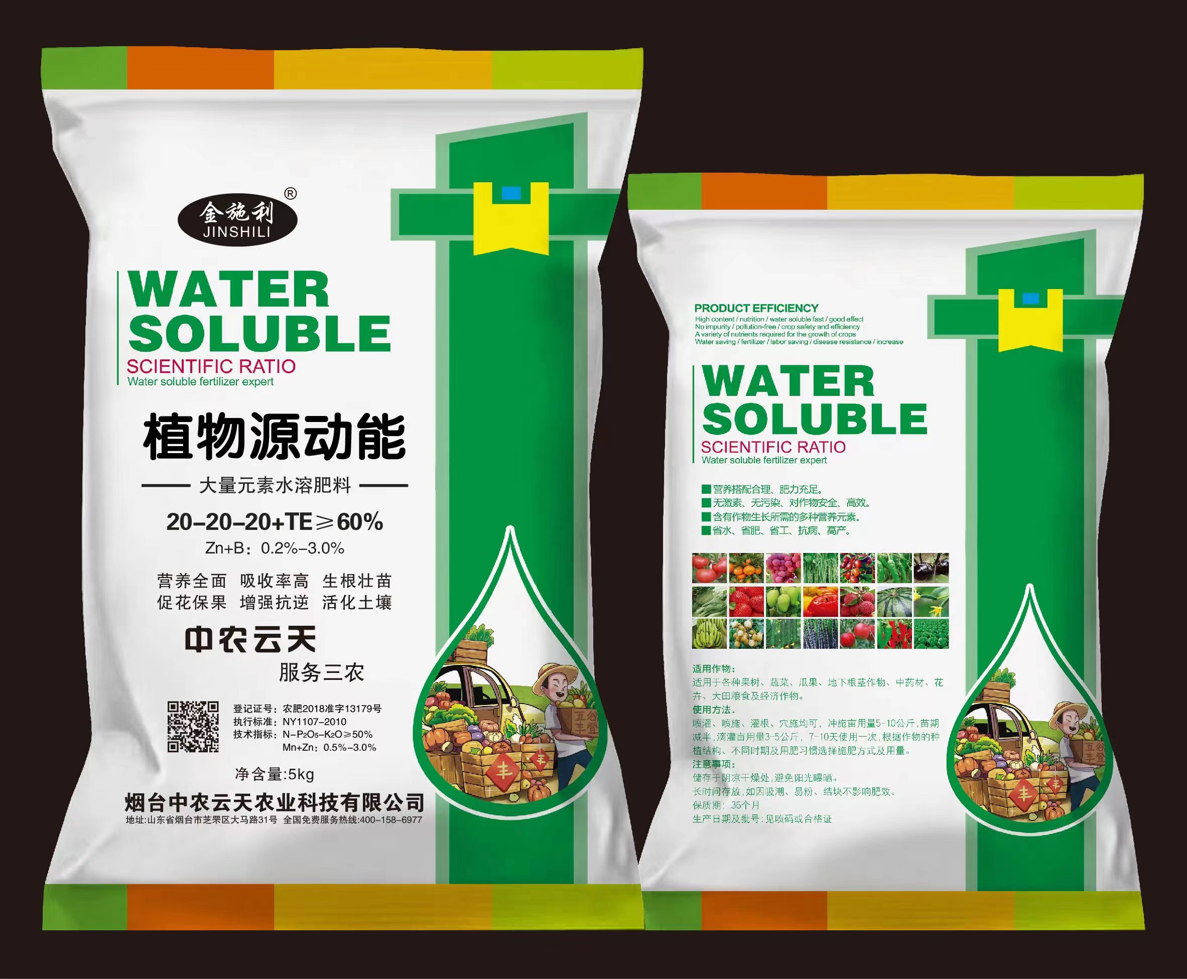 植物源动能20-20-20+TE