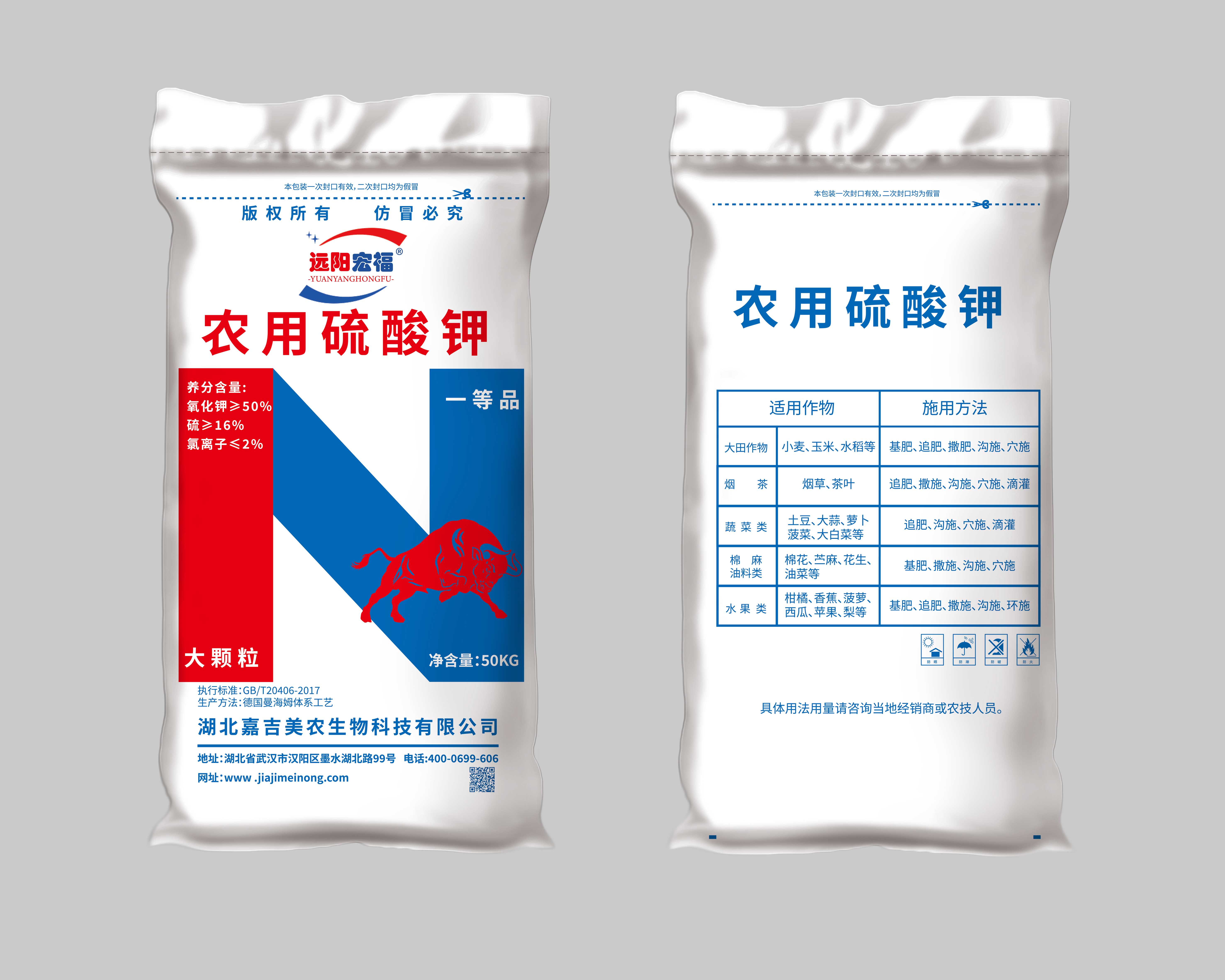 农用硫酸钾