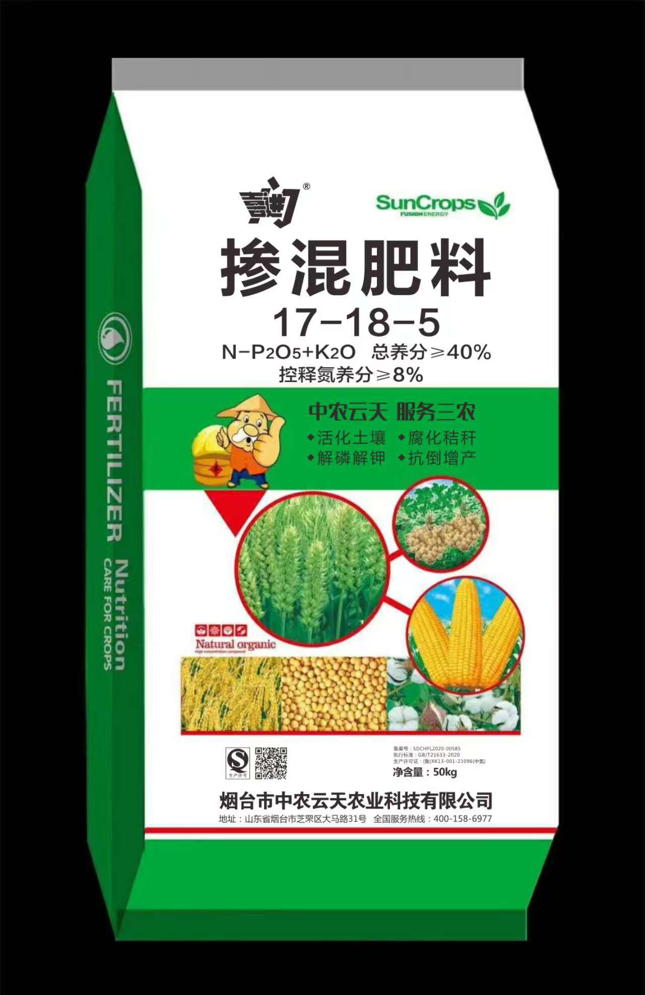 掺混肥料17-18-5