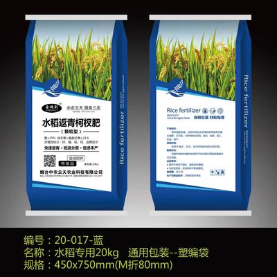 水稻返青柯杈肥
