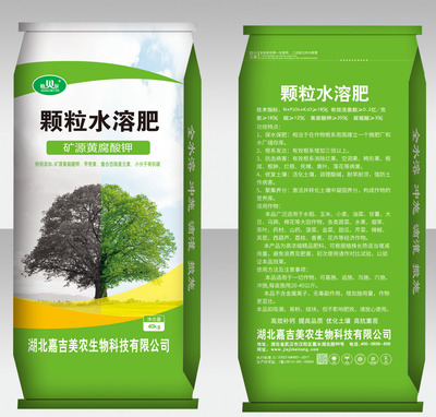 颗粒水溶肥