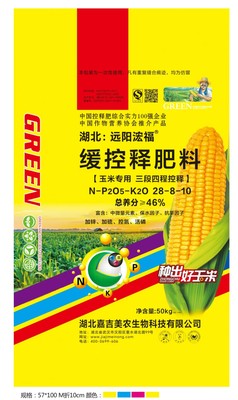 缓控释肥料