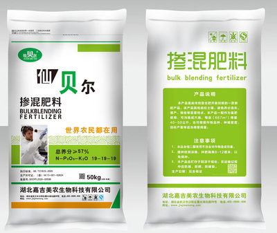 掺混肥料