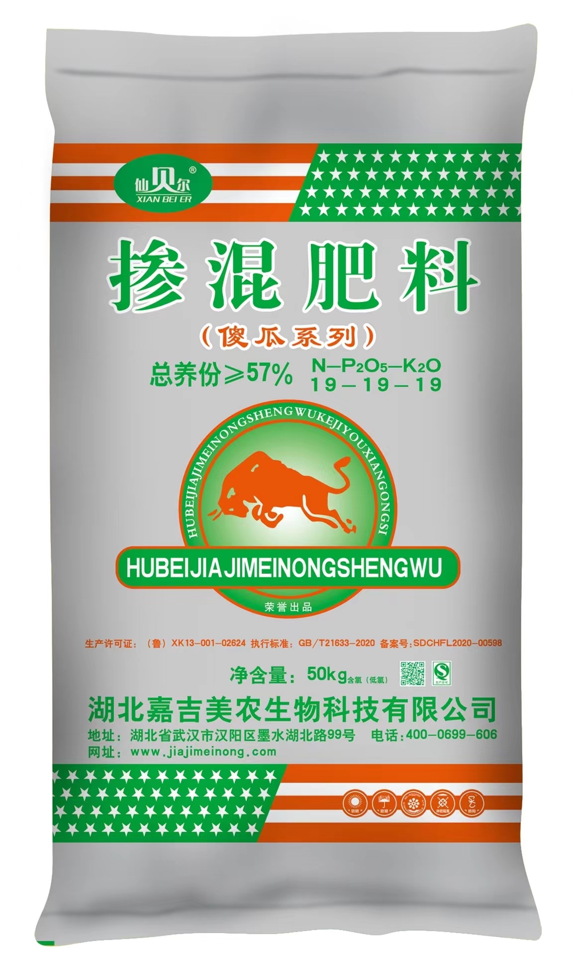 掺混肥料（傻瓜系列）