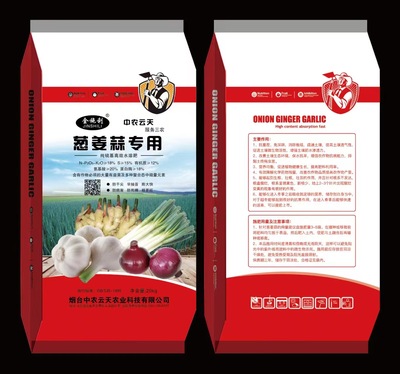 葱姜蒜专用