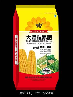 大颗粒氮肥
