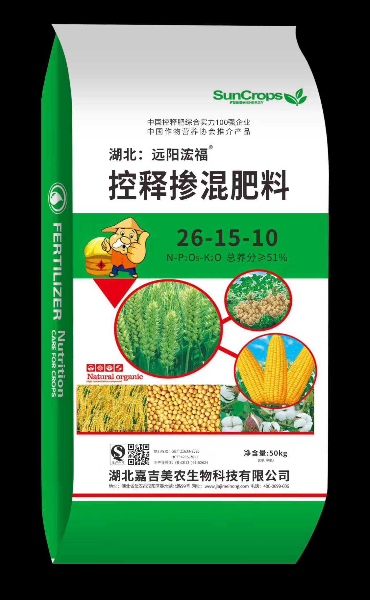 控释掺混肥料26-15-10
